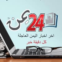 24yemencom