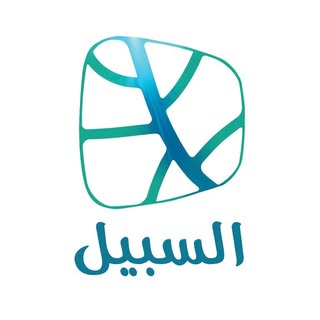 alsabeelnet