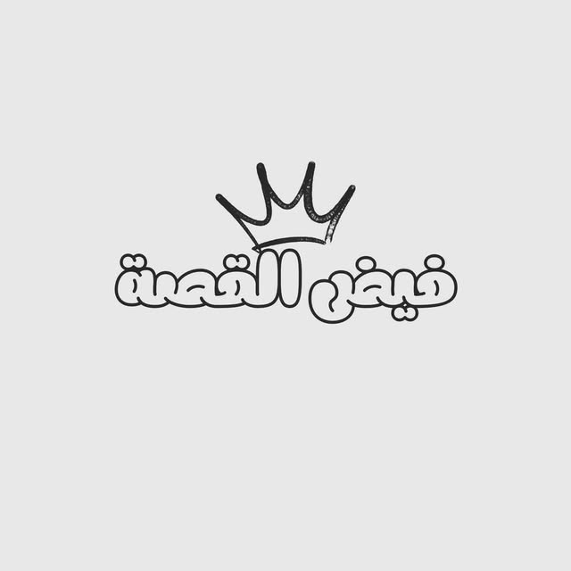 faid_alkessa