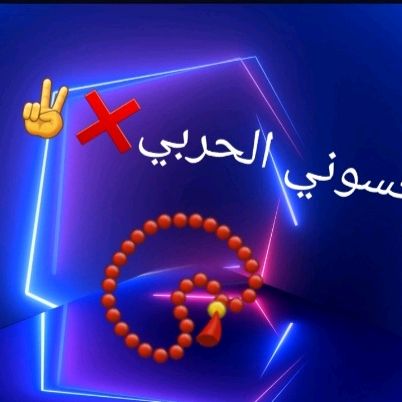 hsaalmou7tg