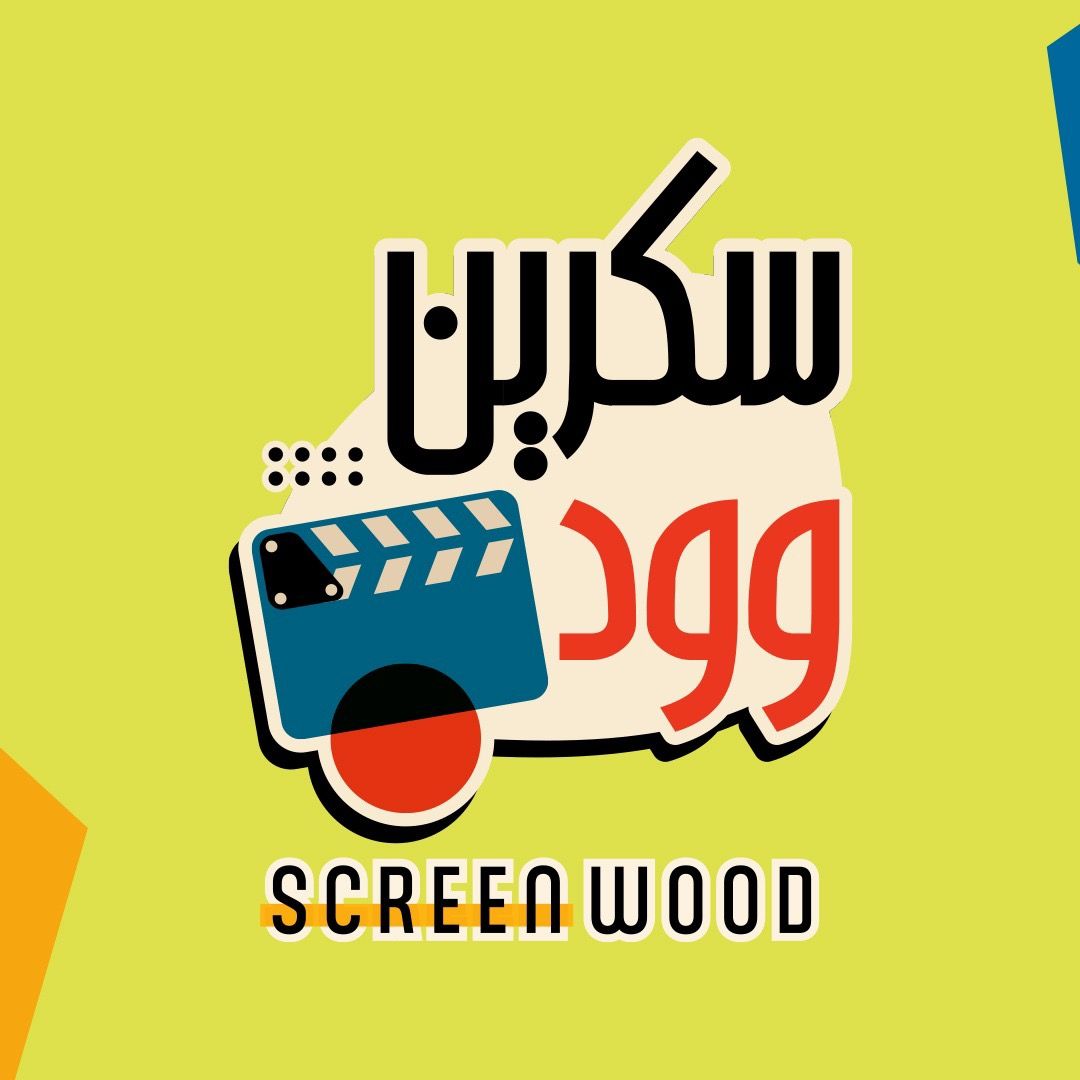 screenwoood