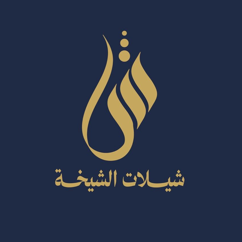 shayilat_alshaykhih
