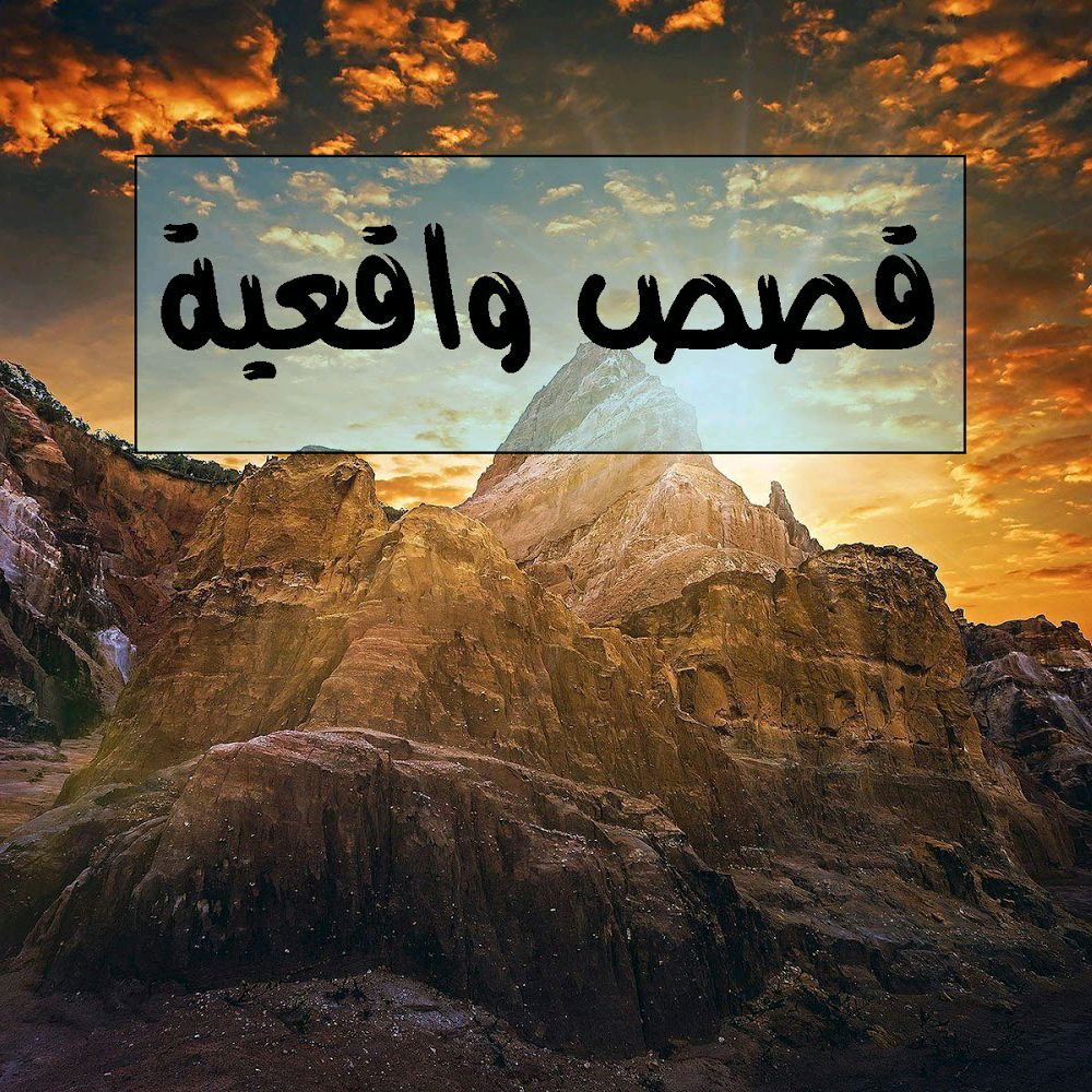 story_wajdi
