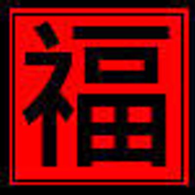 afu